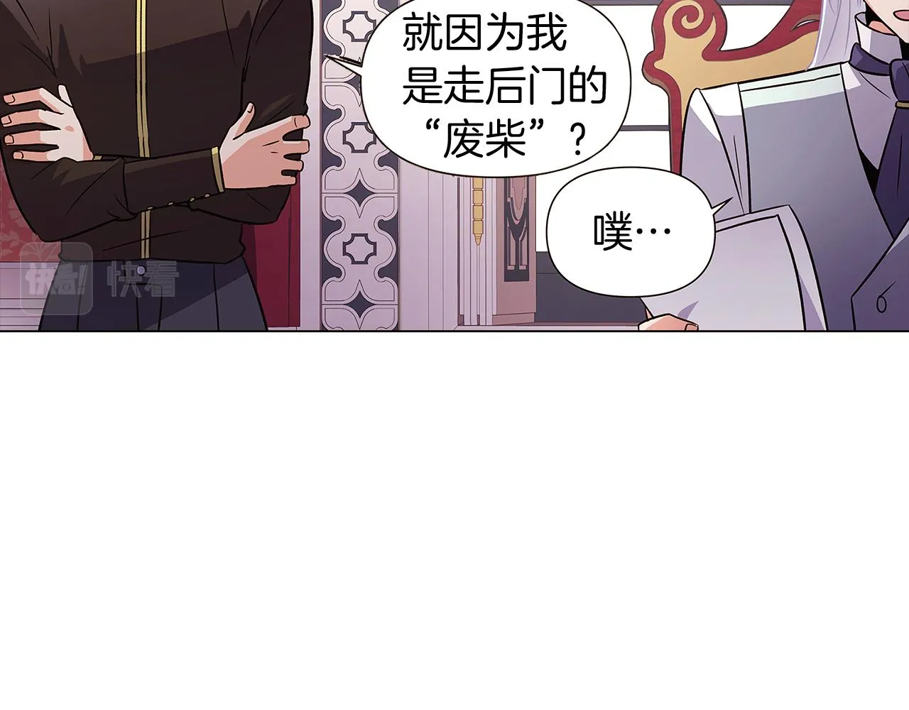 第39话 履行赌约 第70页