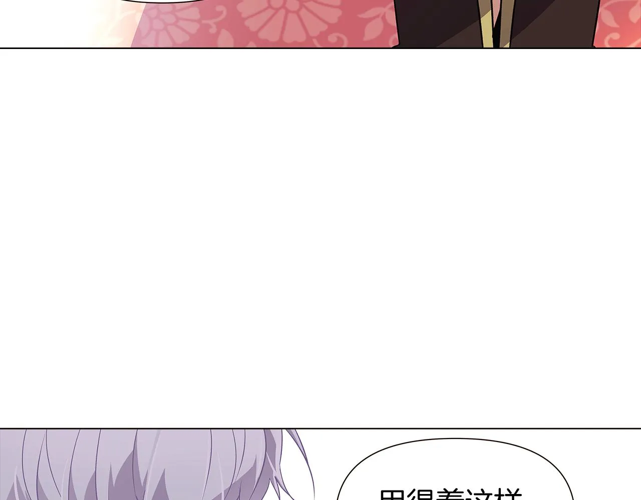 第39话 履行赌约 第72页