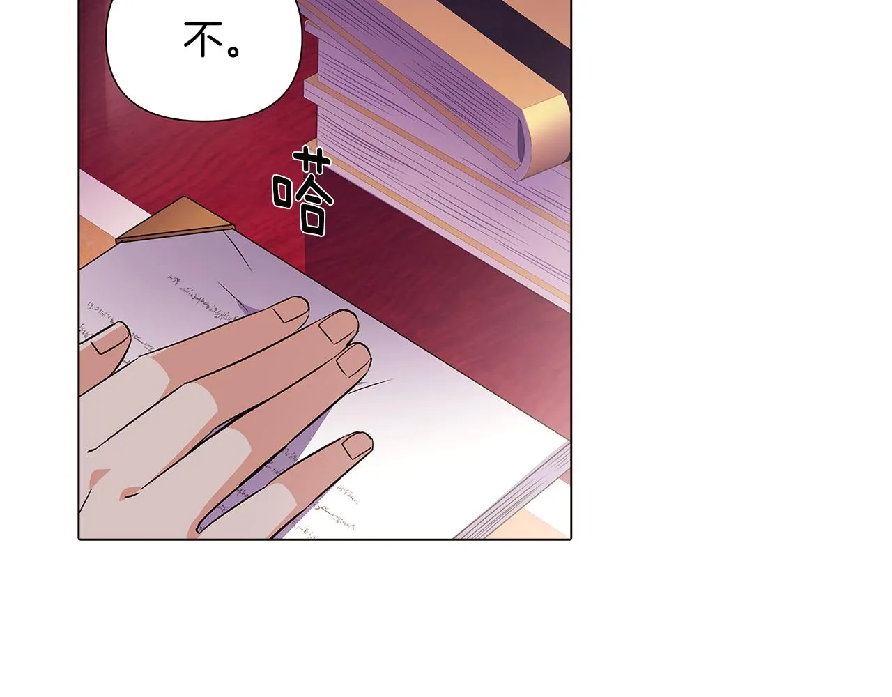 第39话 履行赌约 第75页