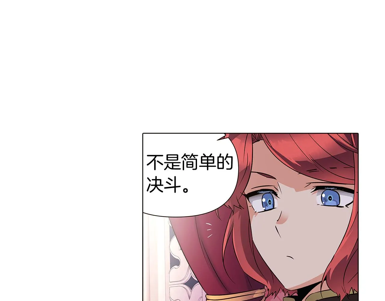 第39话 履行赌约 第76页