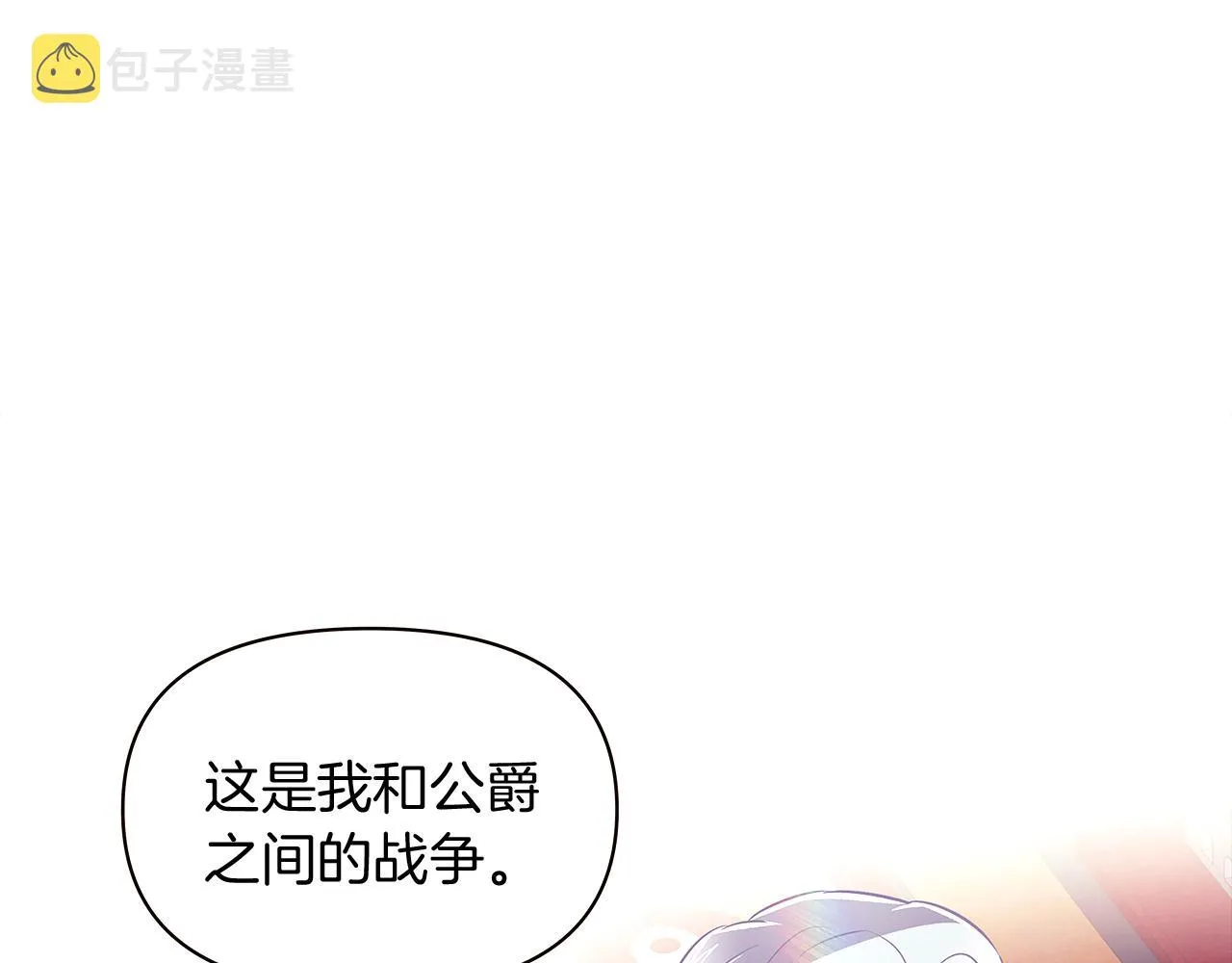 第39话 履行赌约 第78页