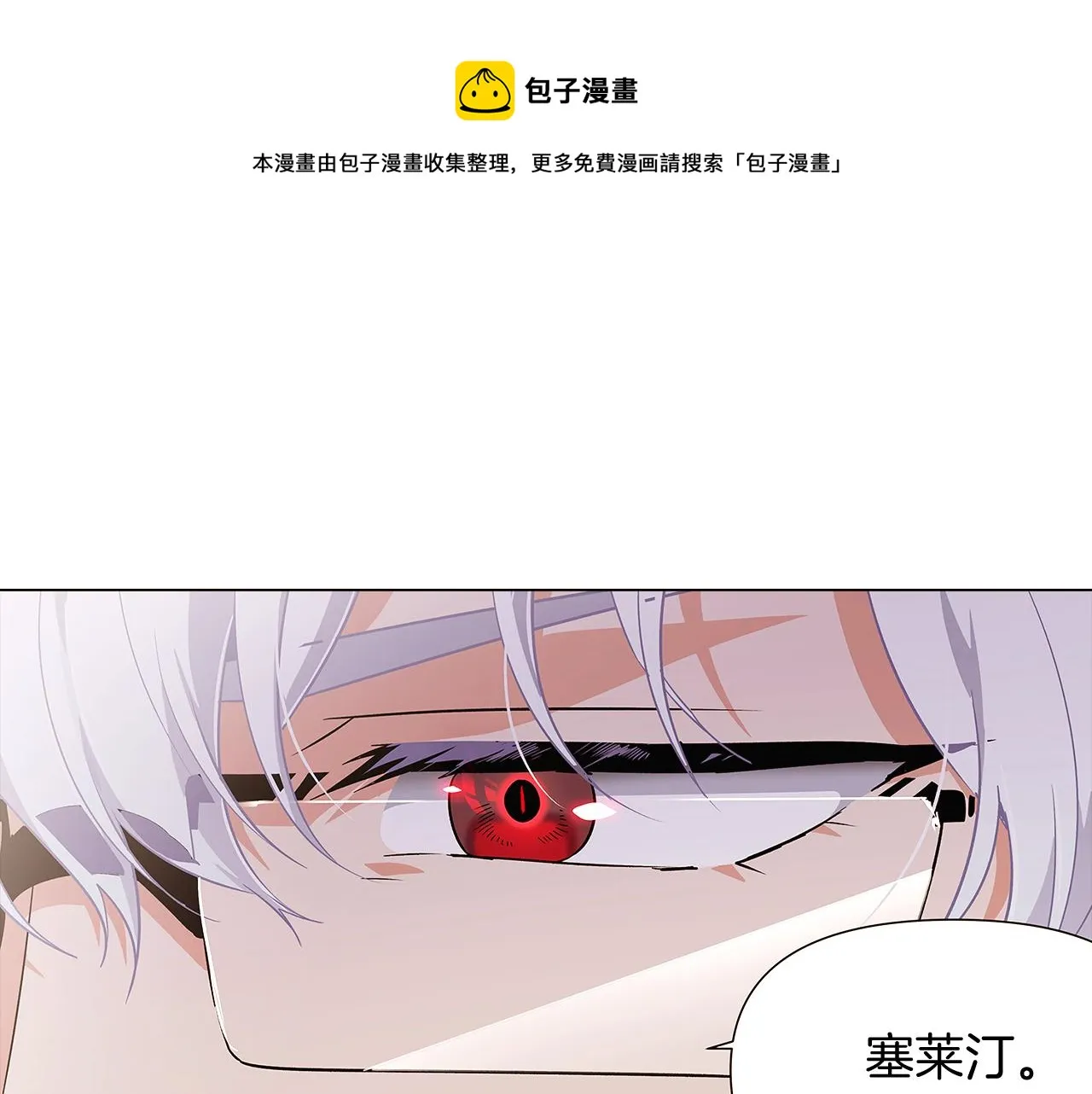 第39话 履行赌约 第81页