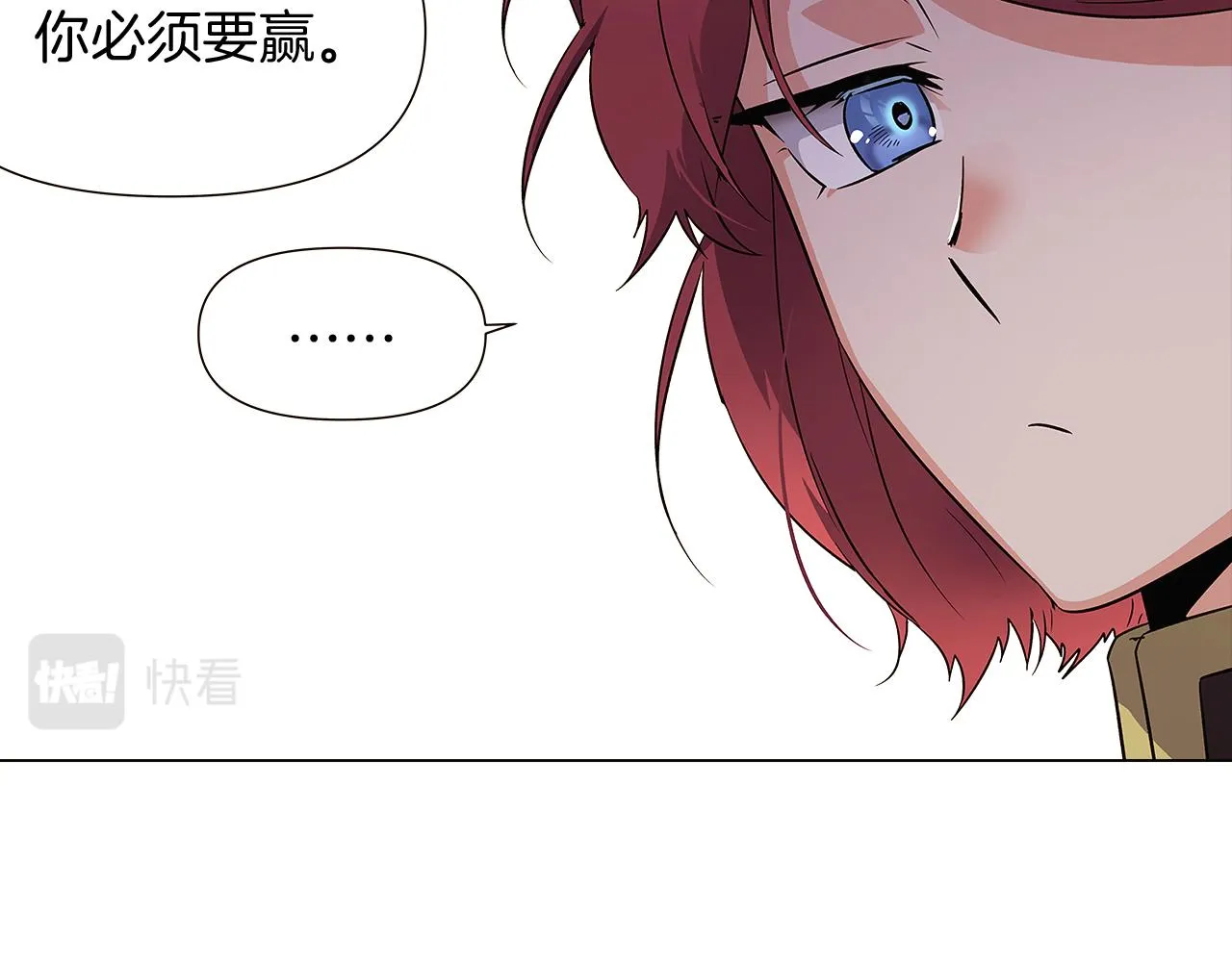 第39话 履行赌约 第83页