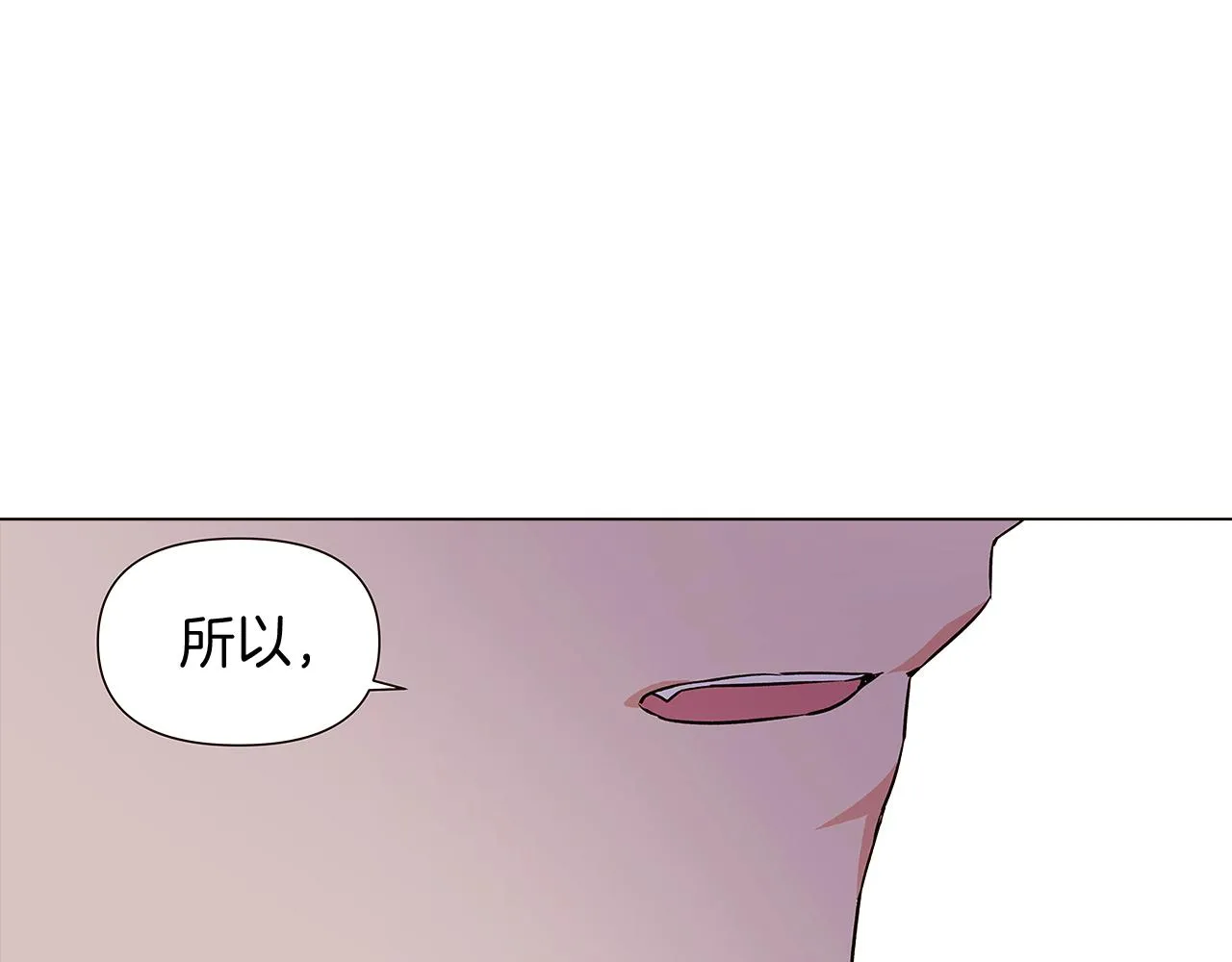 第39话 履行赌约 第86页