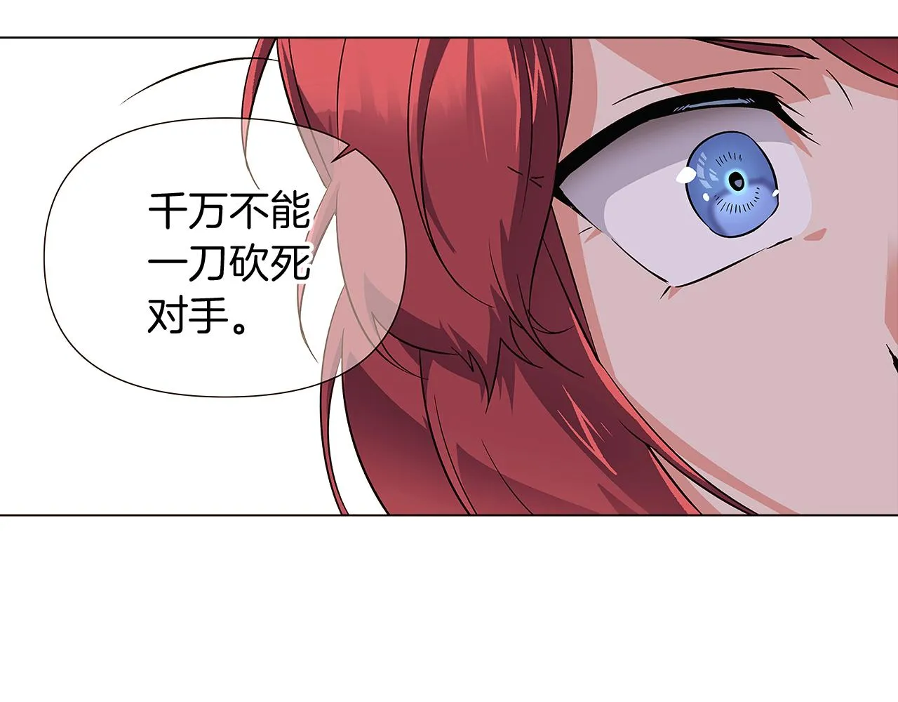 第39话 履行赌约 第88页