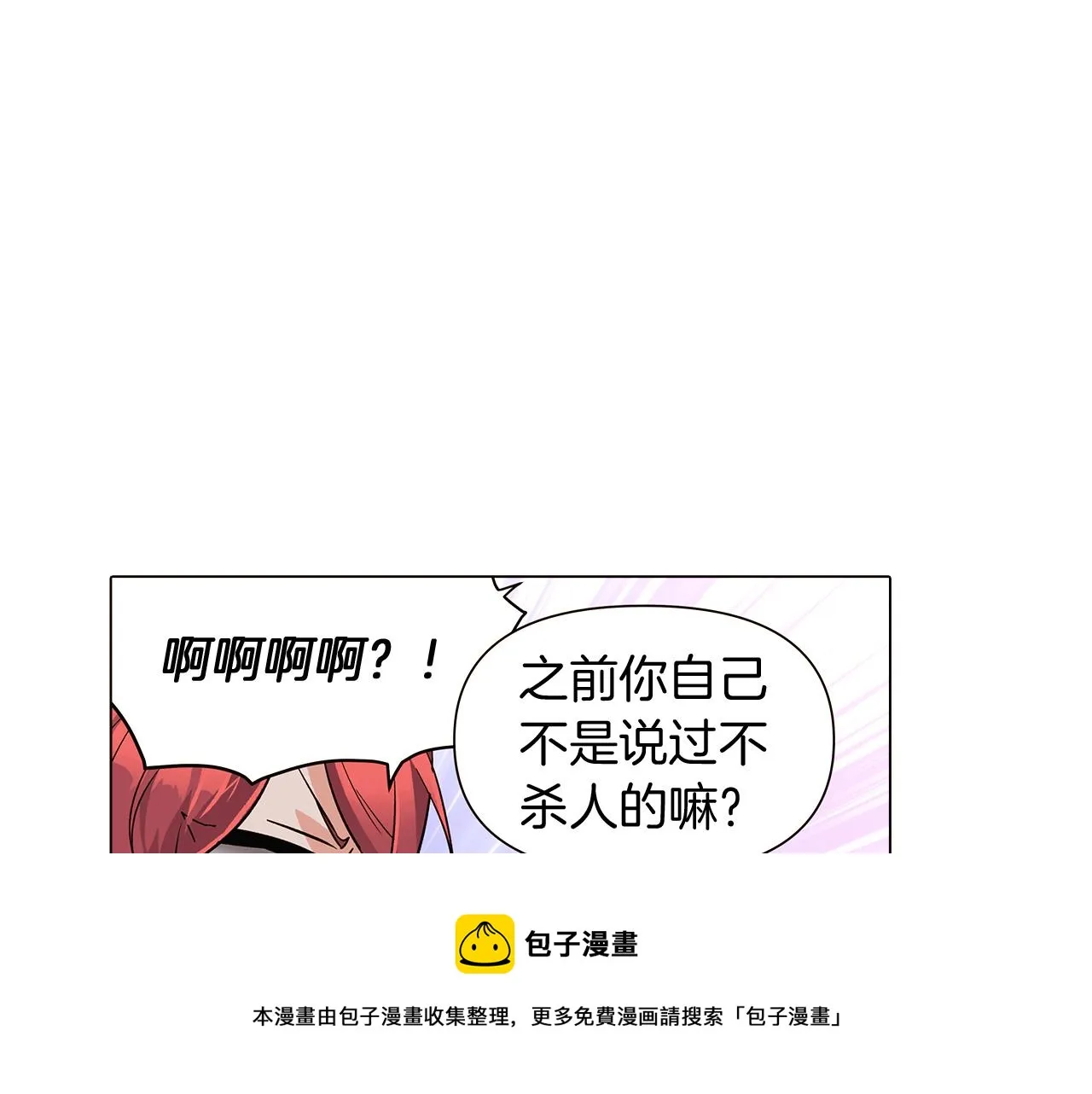 第39话 履行赌约 第89页