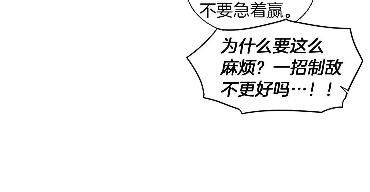 第39话 履行赌约 第91页