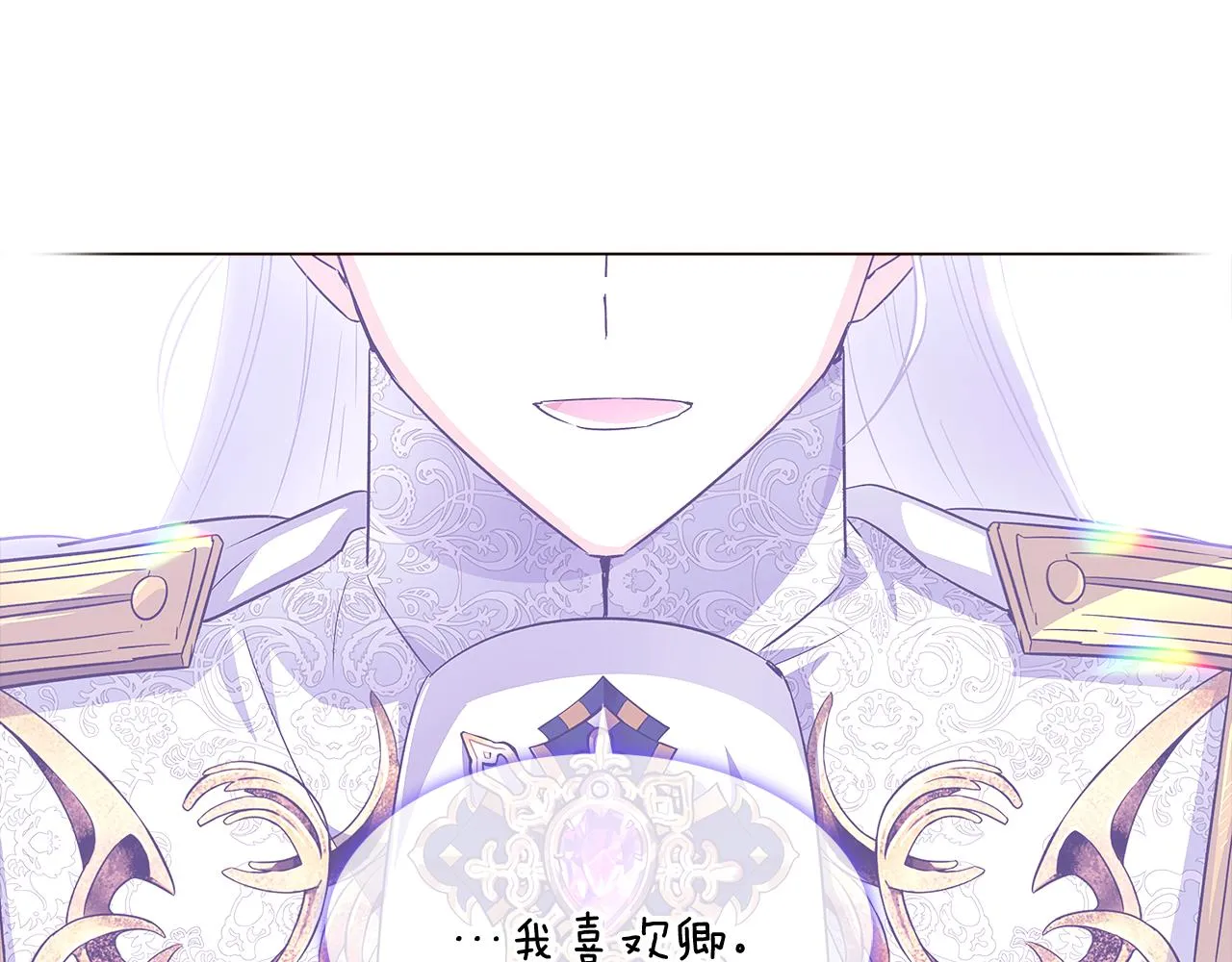第39话 履行赌约 第96页