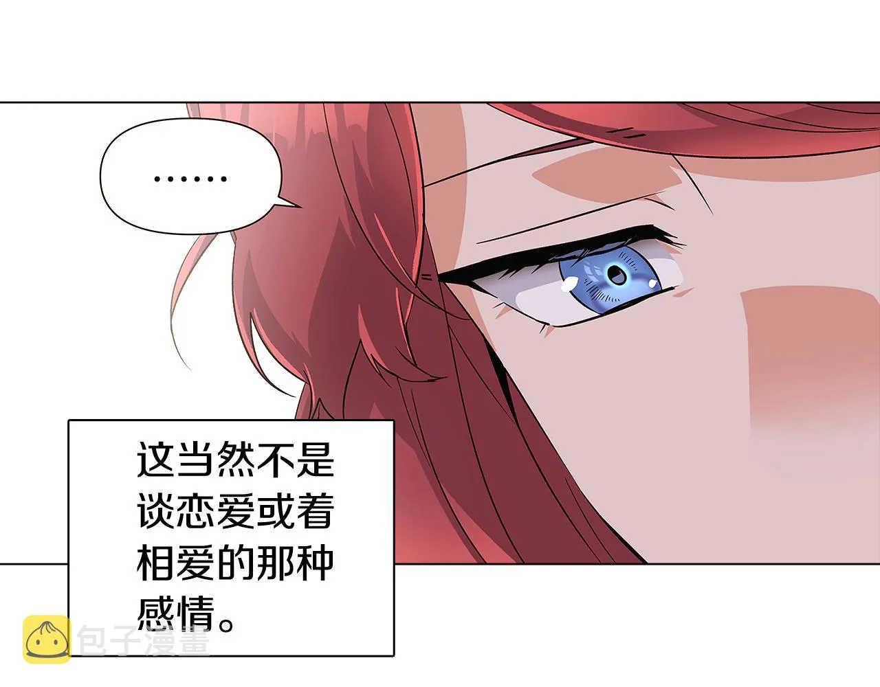 第39话 履行赌约 第98页