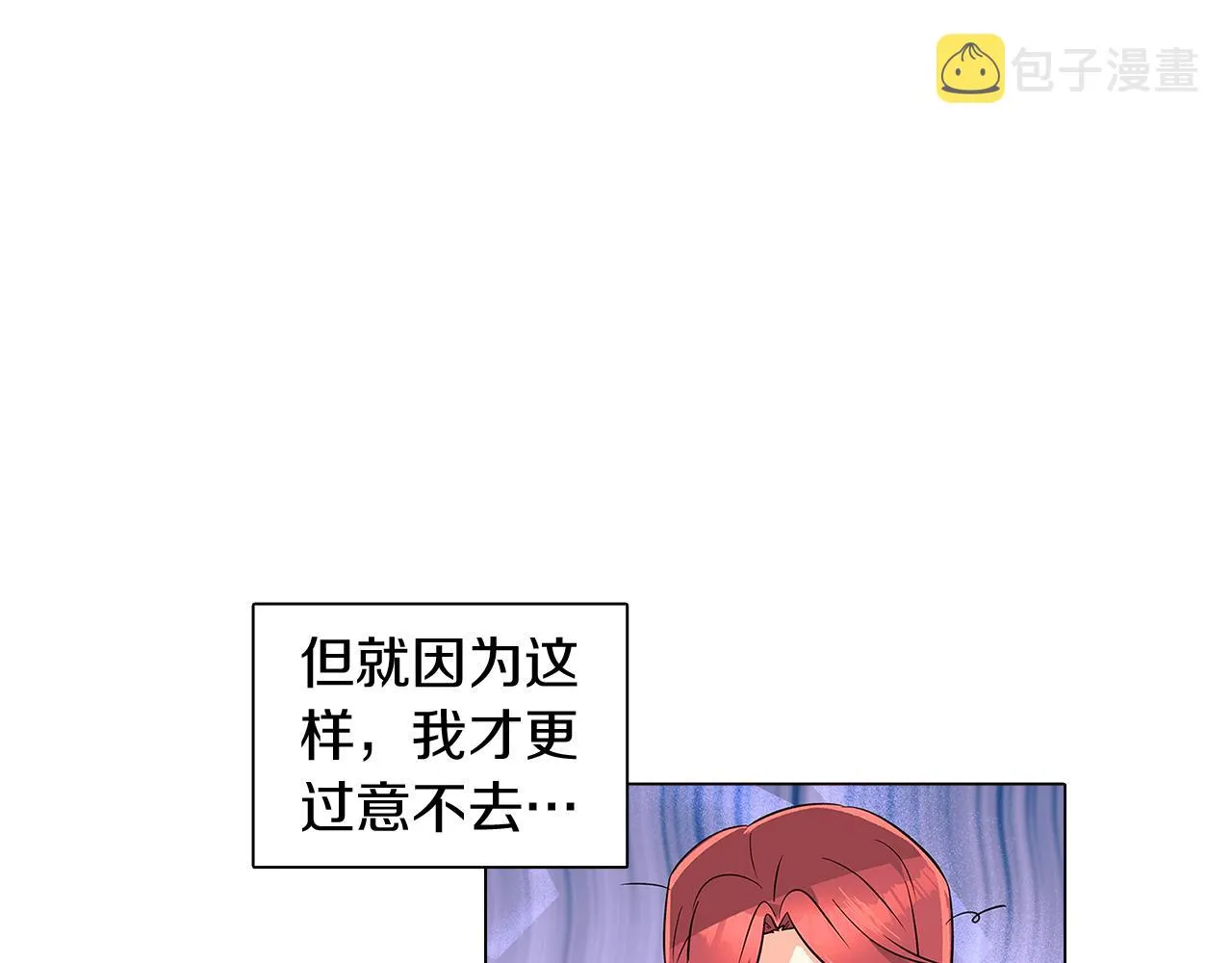 第39话 履行赌约 第99页