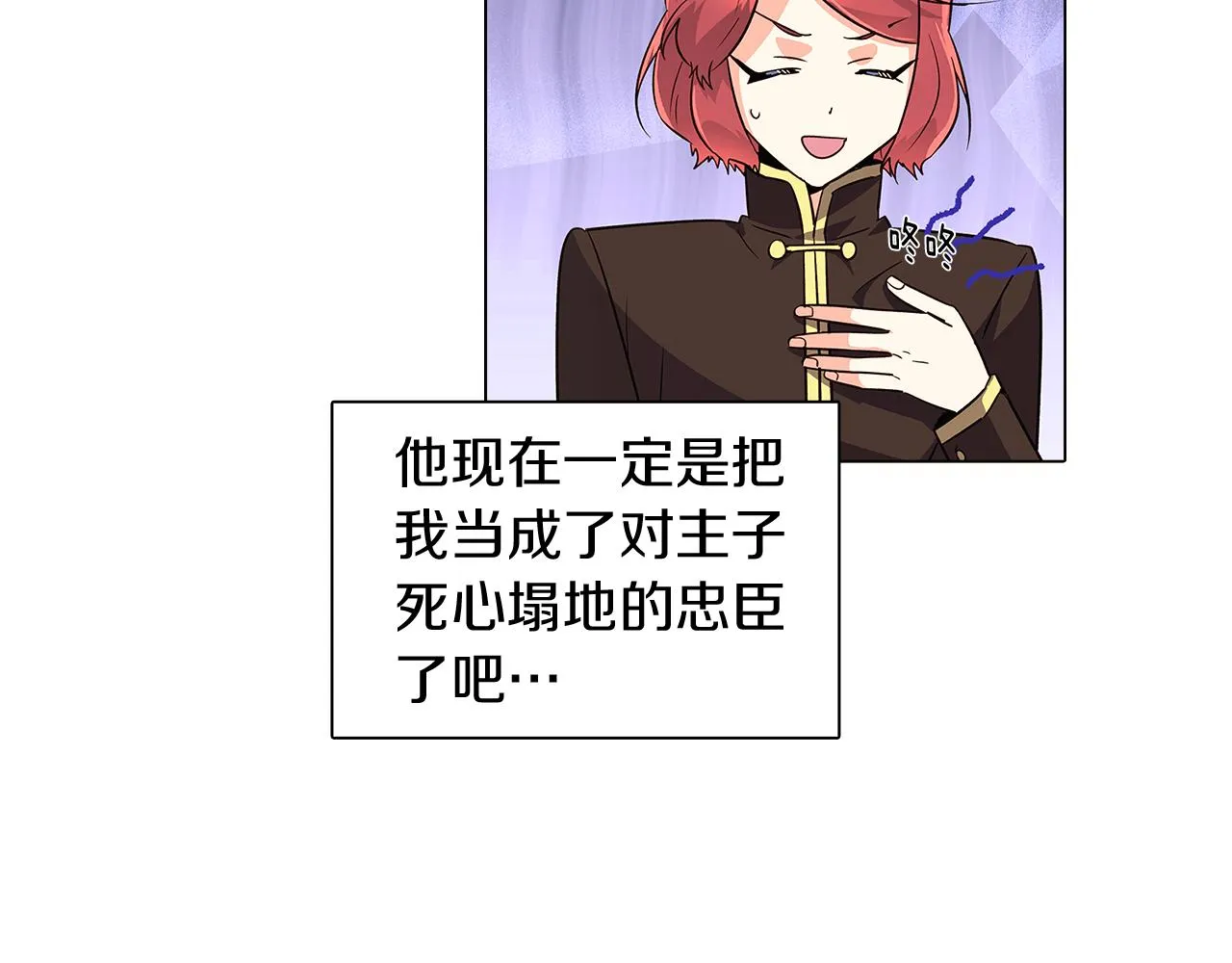 第39话 履行赌约 第100页