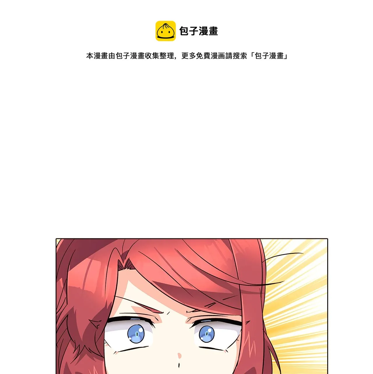 第39话 履行赌约 第101页