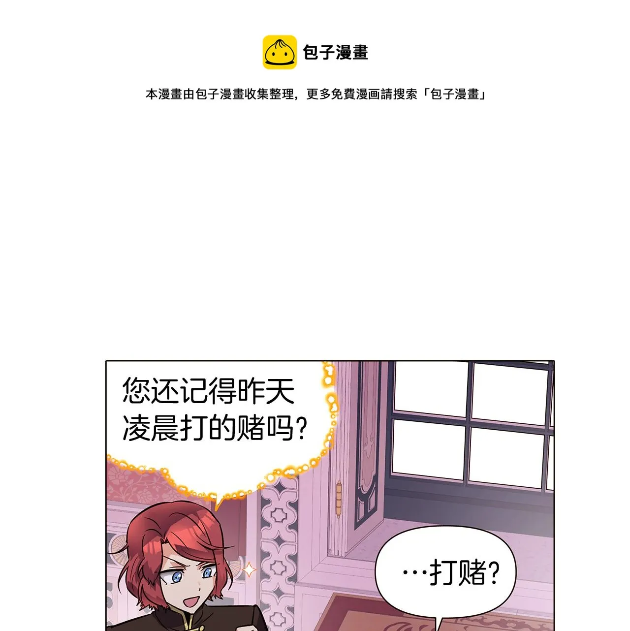 第39话 履行赌约 第105页