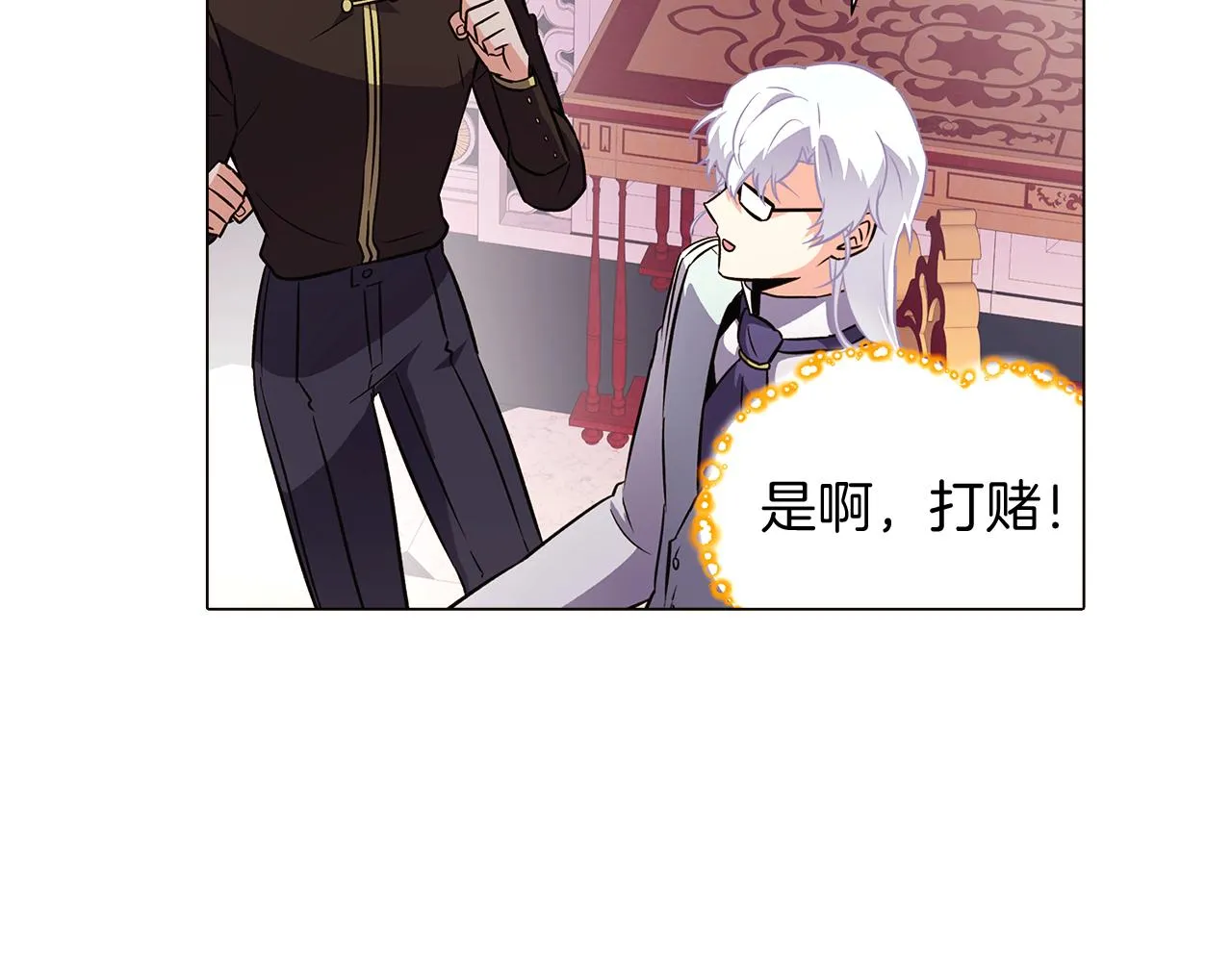 第39话 履行赌约 第106页