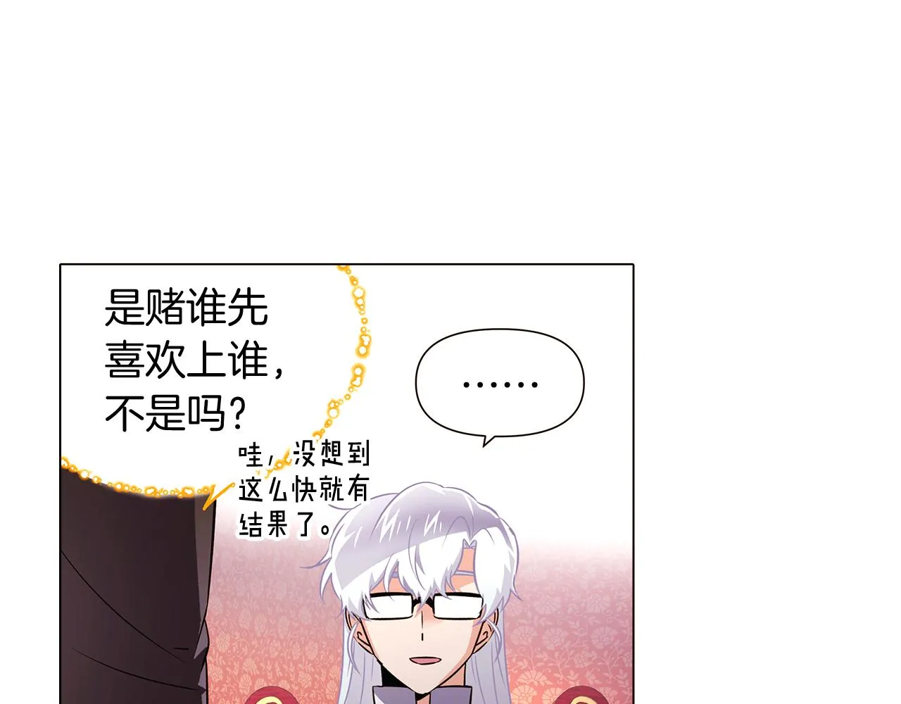 第39话 履行赌约 第107页