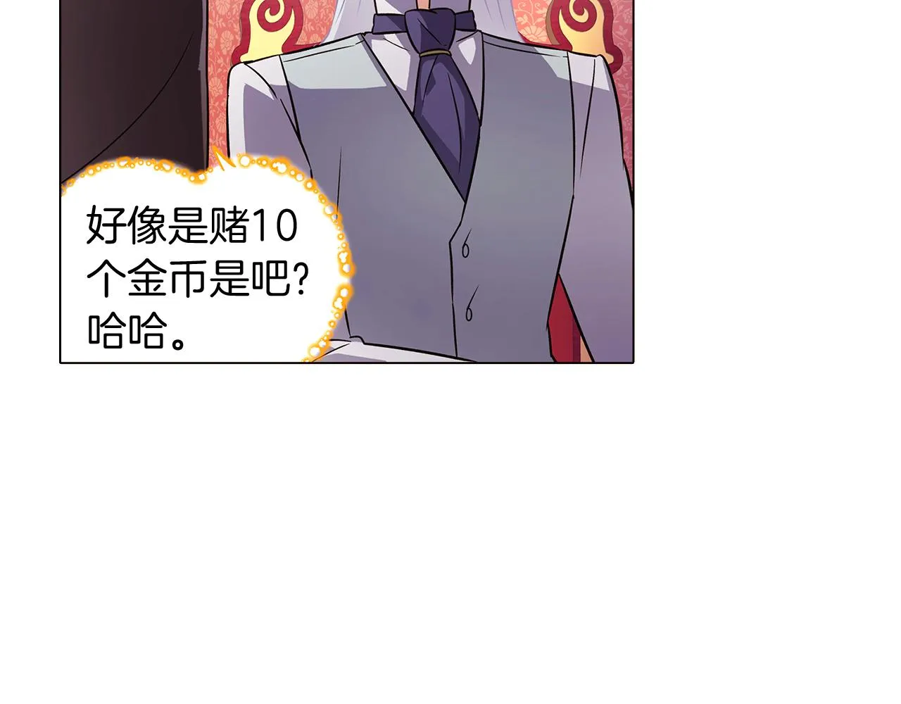 第39话 履行赌约 第108页
