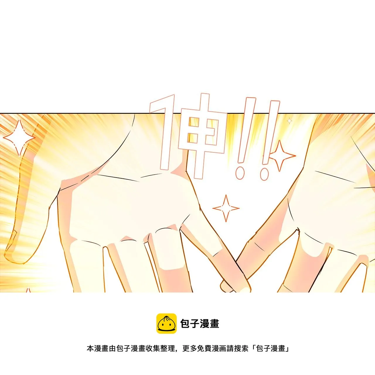 第39话 履行赌约 第109页