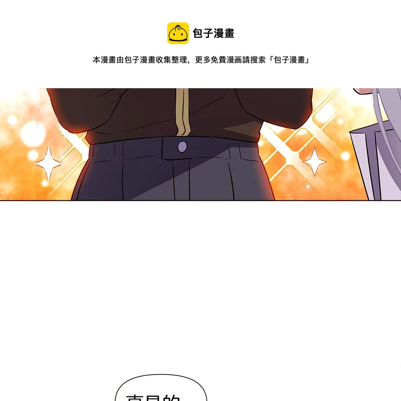 第39话 履行赌约 第113页