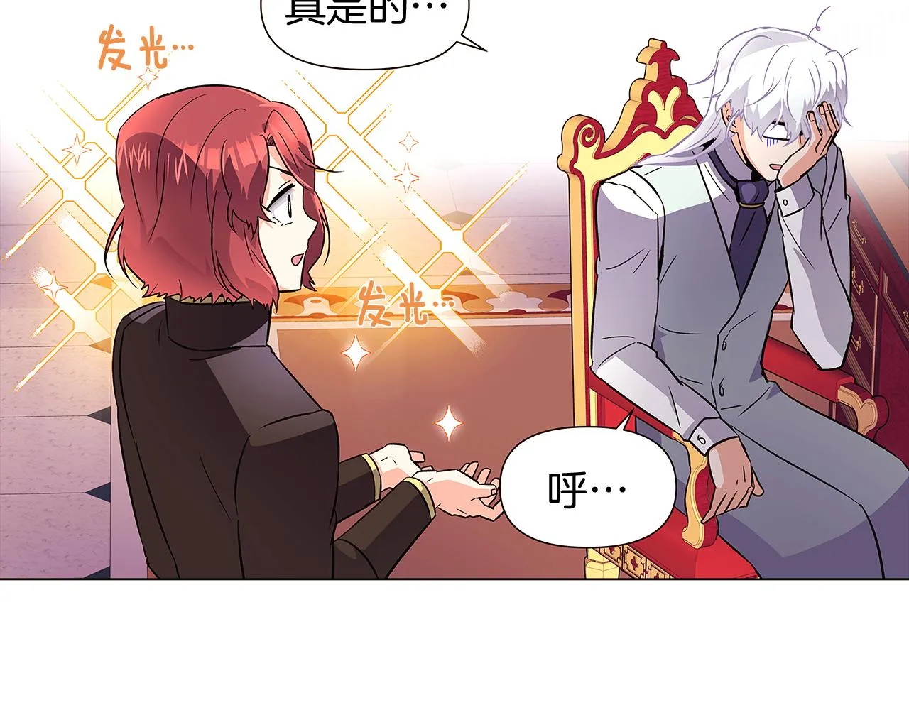 第39话 履行赌约 第114页