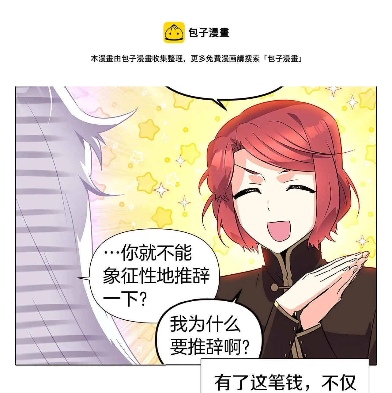 第39话 履行赌约 第117页