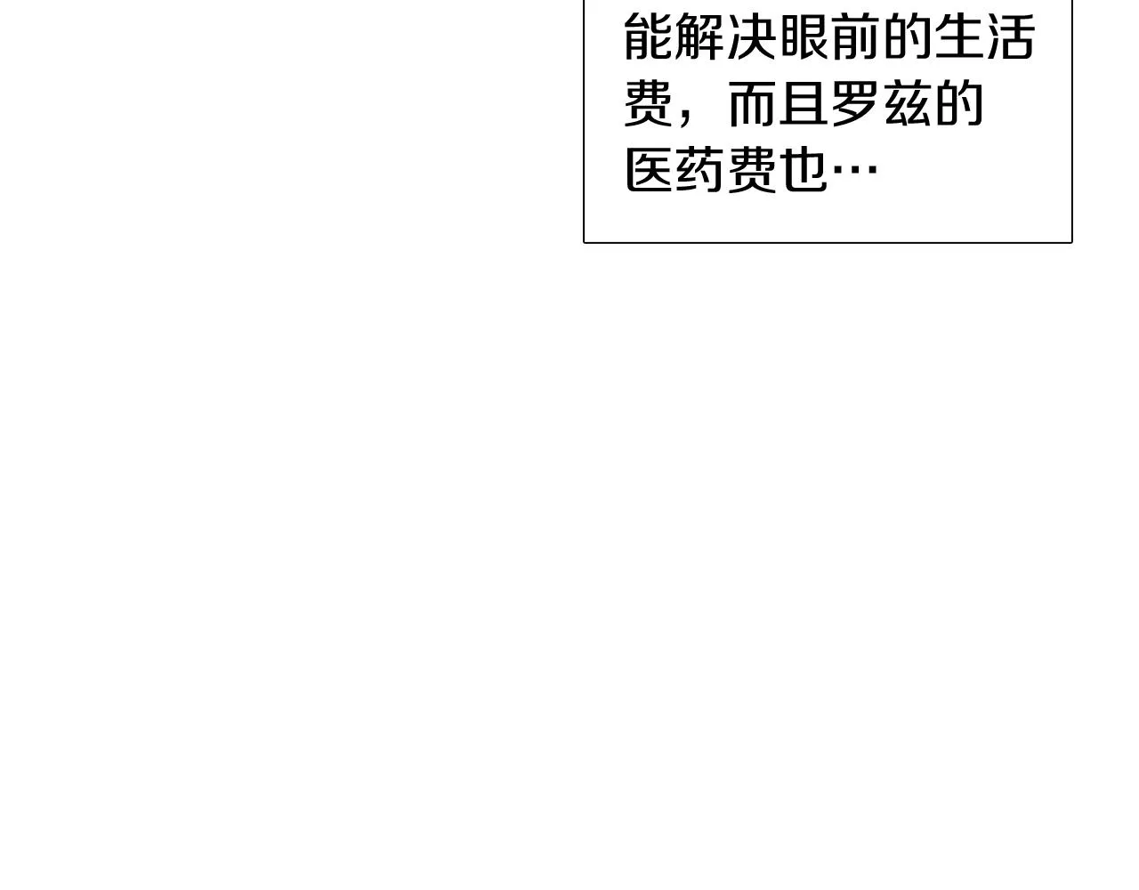 第39话 履行赌约 第118页