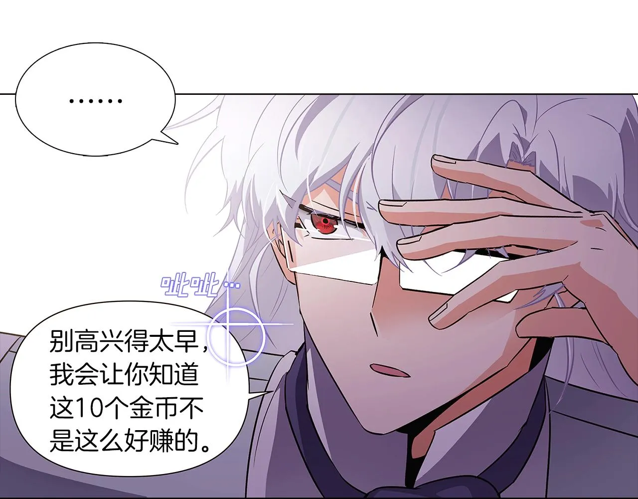 第39话 履行赌约 第119页