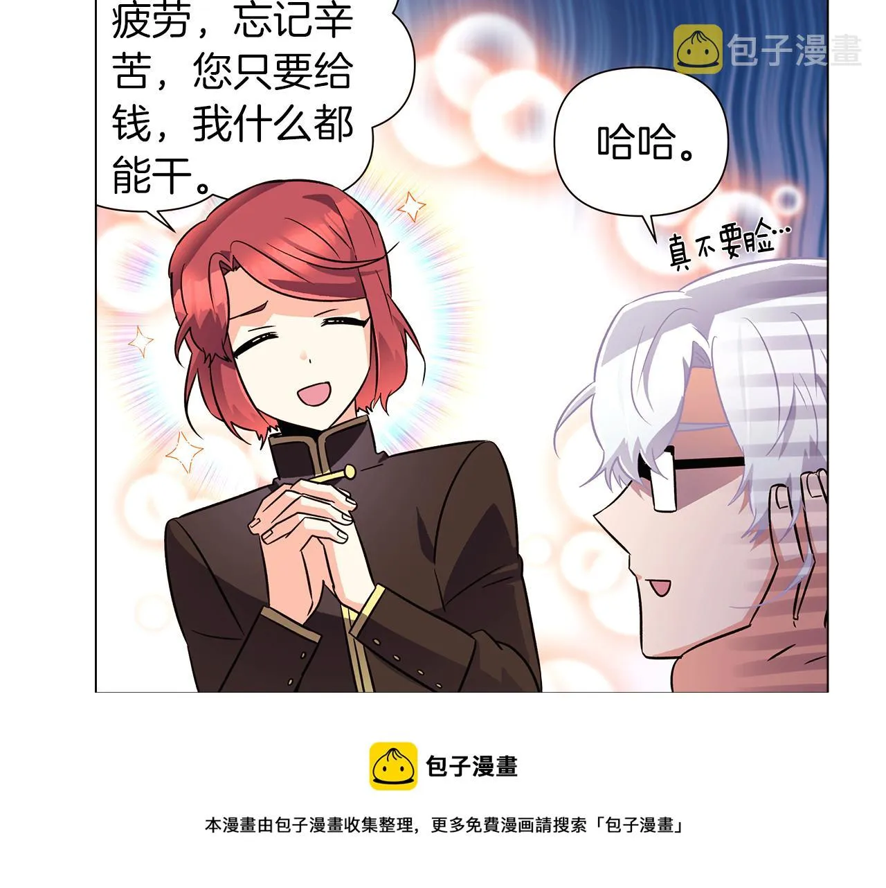 第39话 履行赌约 第121页