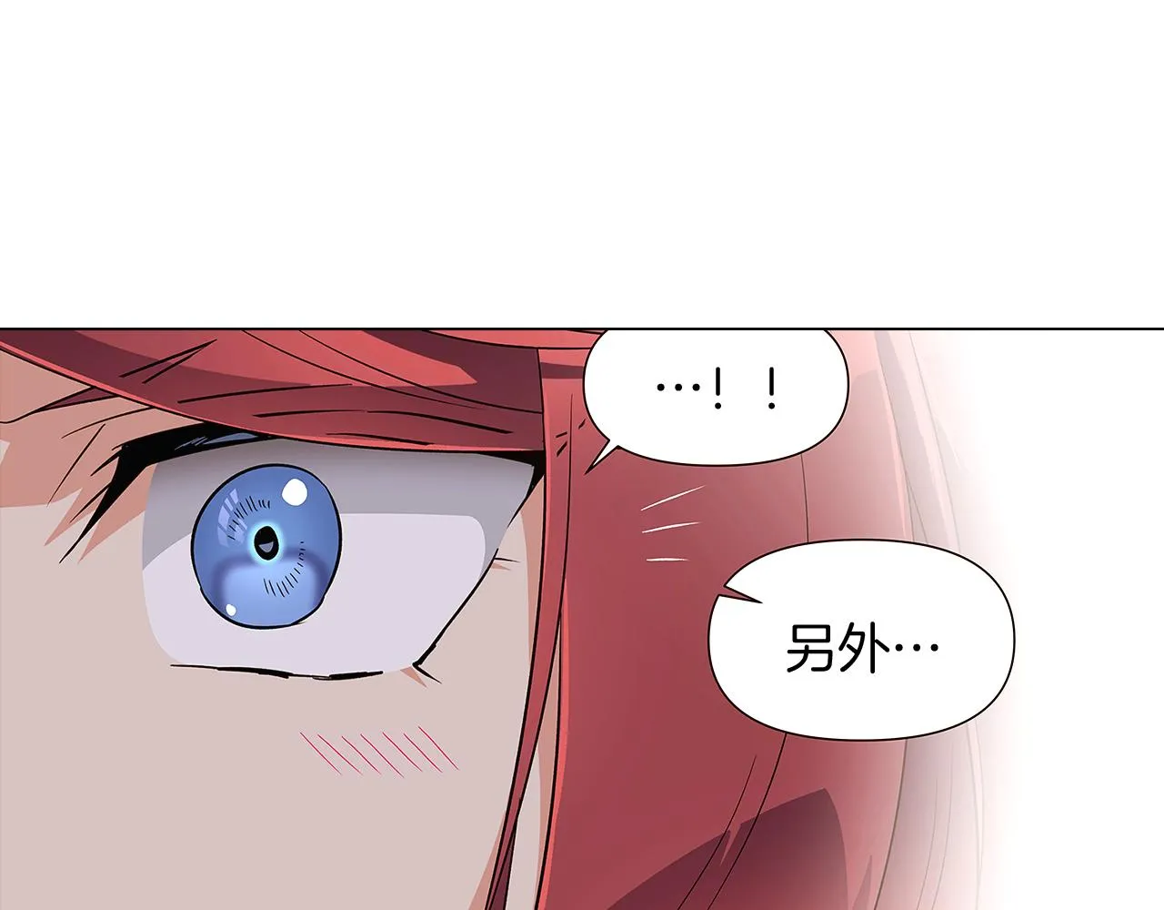 第39话 履行赌约 第124页