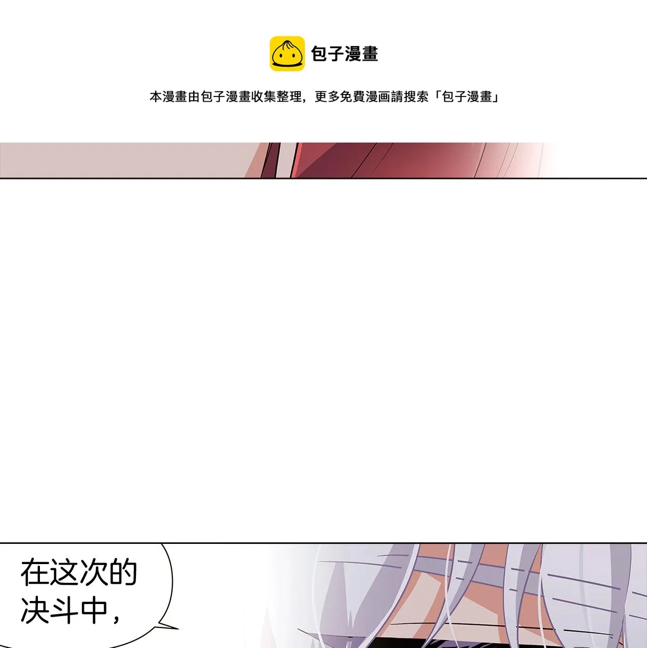 第39话 履行赌约 第125页