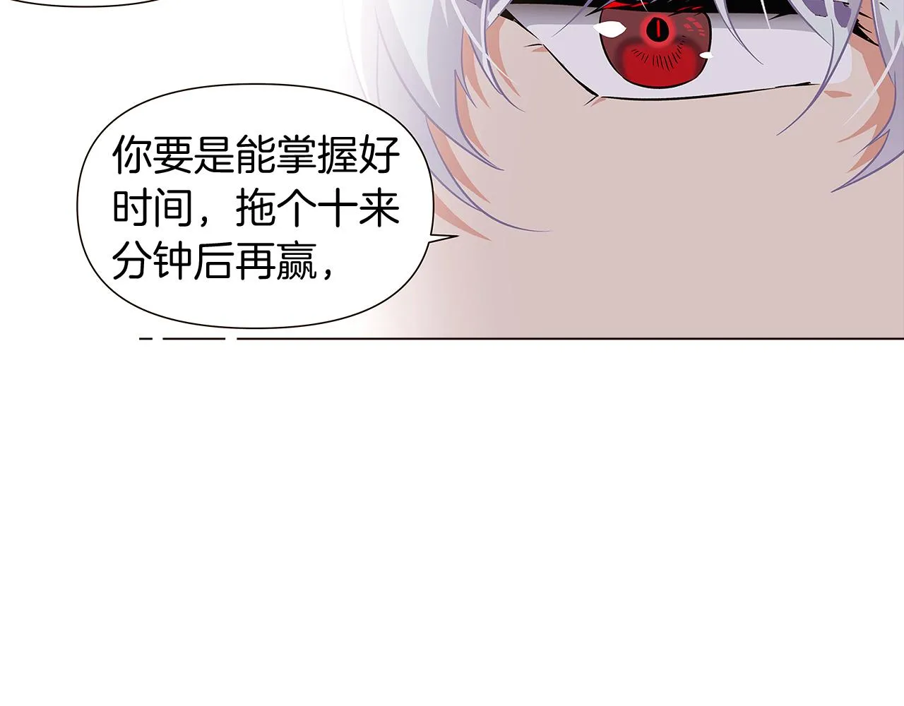 第39话 履行赌约 第126页