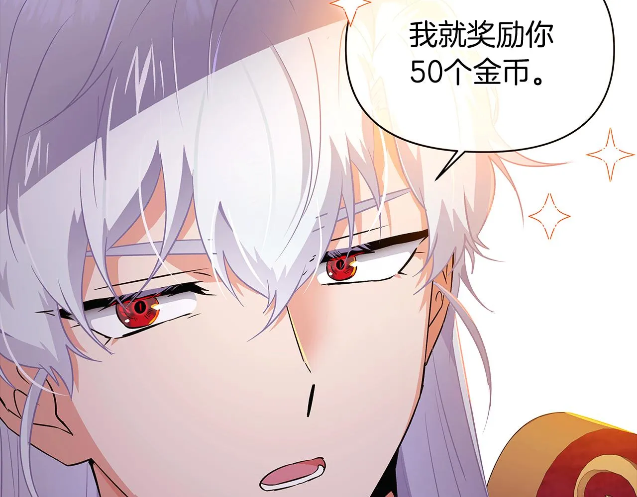 第39话 履行赌约 第130页