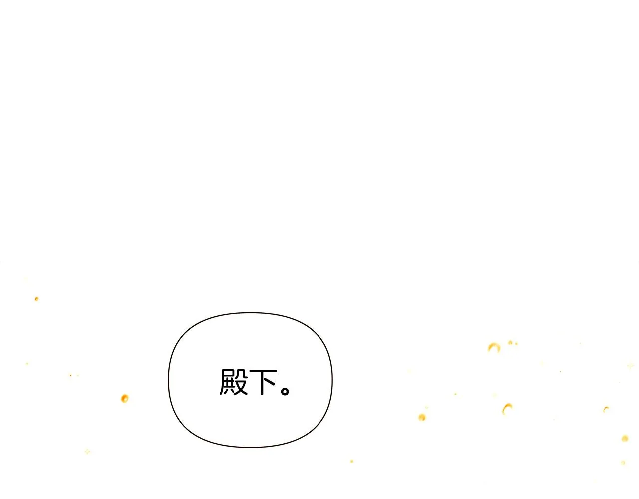 第39话 履行赌约 第134页