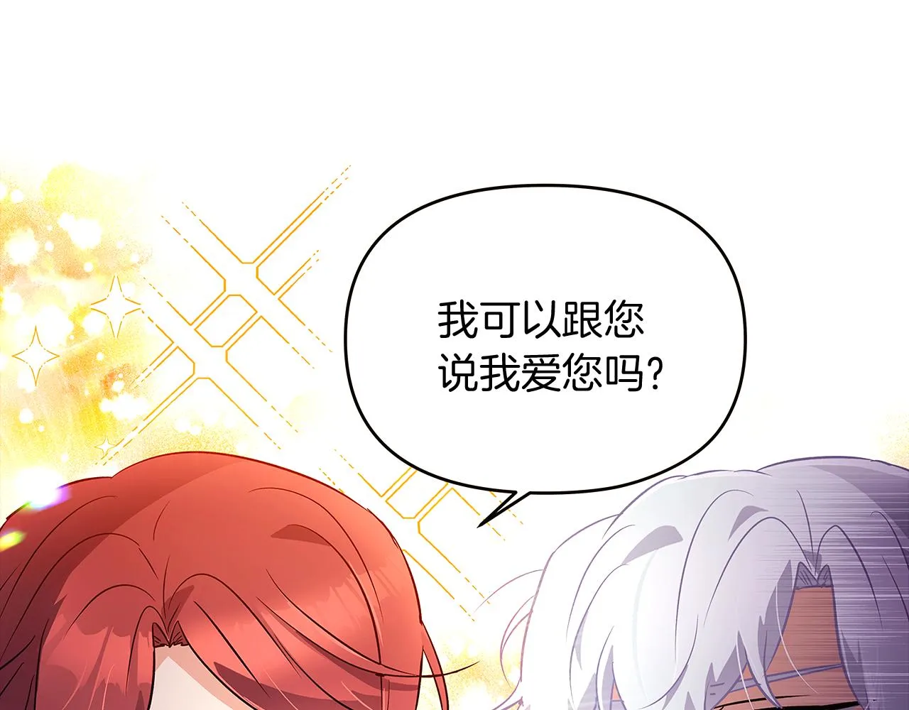 第39话 履行赌约 第136页