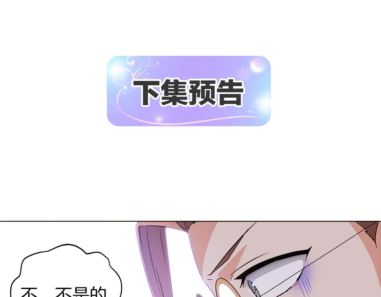 第39话 履行赌约 第140页