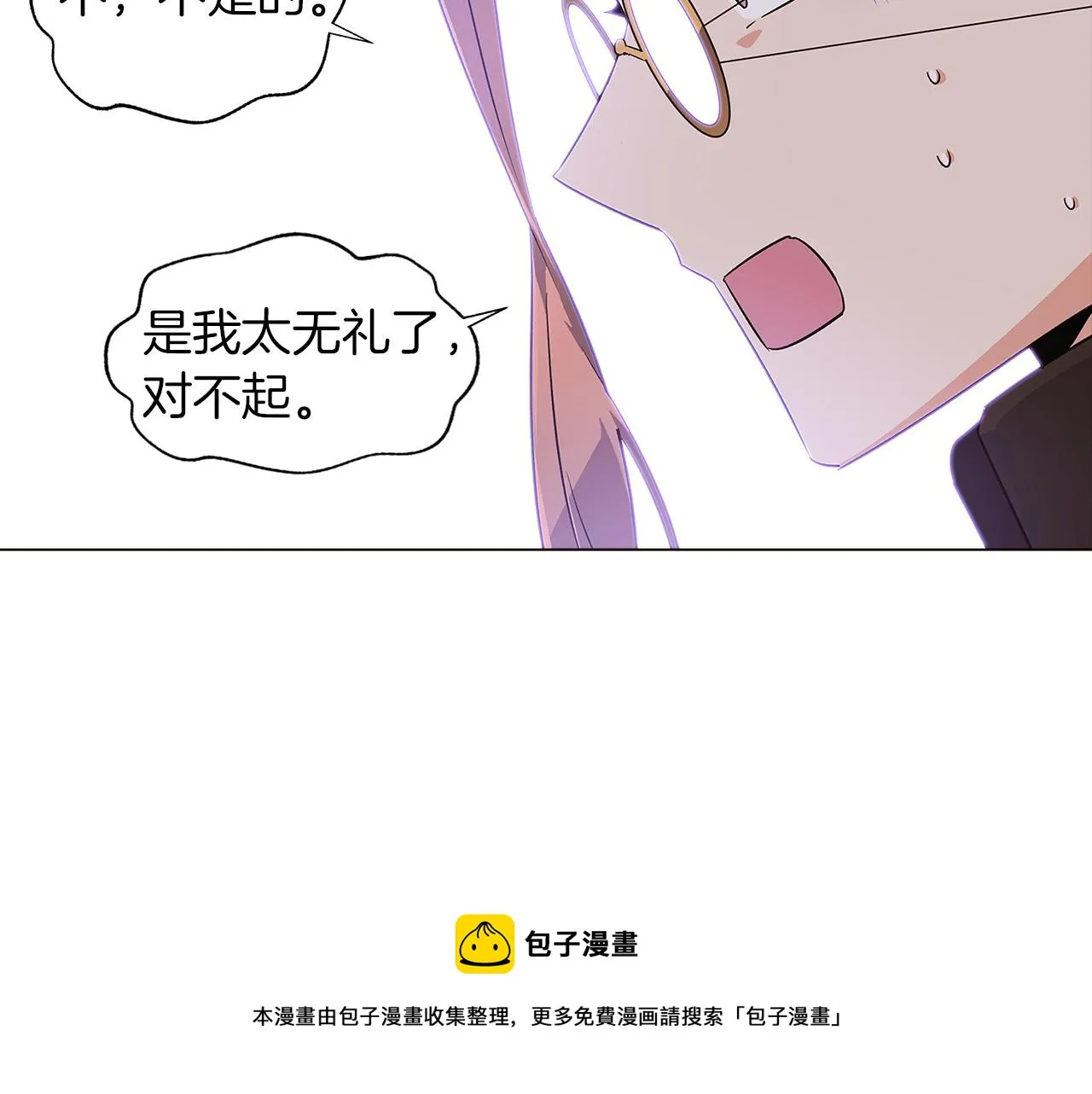 第39话 履行赌约 第141页