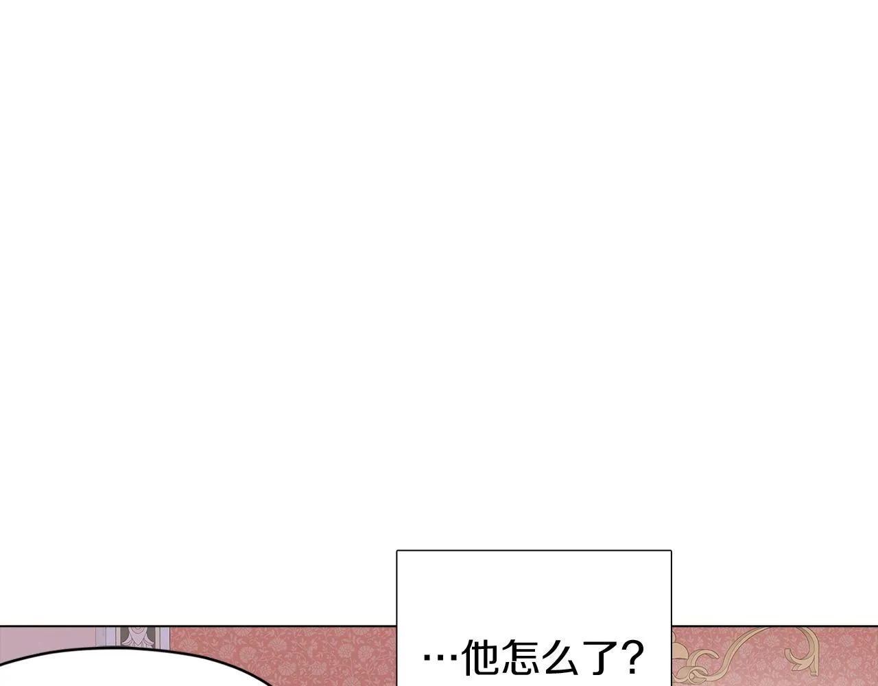 第39话 履行赌约 第144页