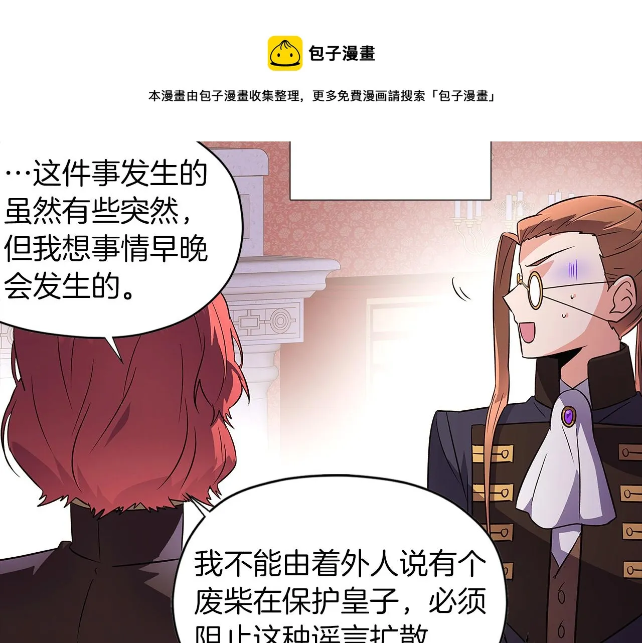 第39话 履行赌约 第145页