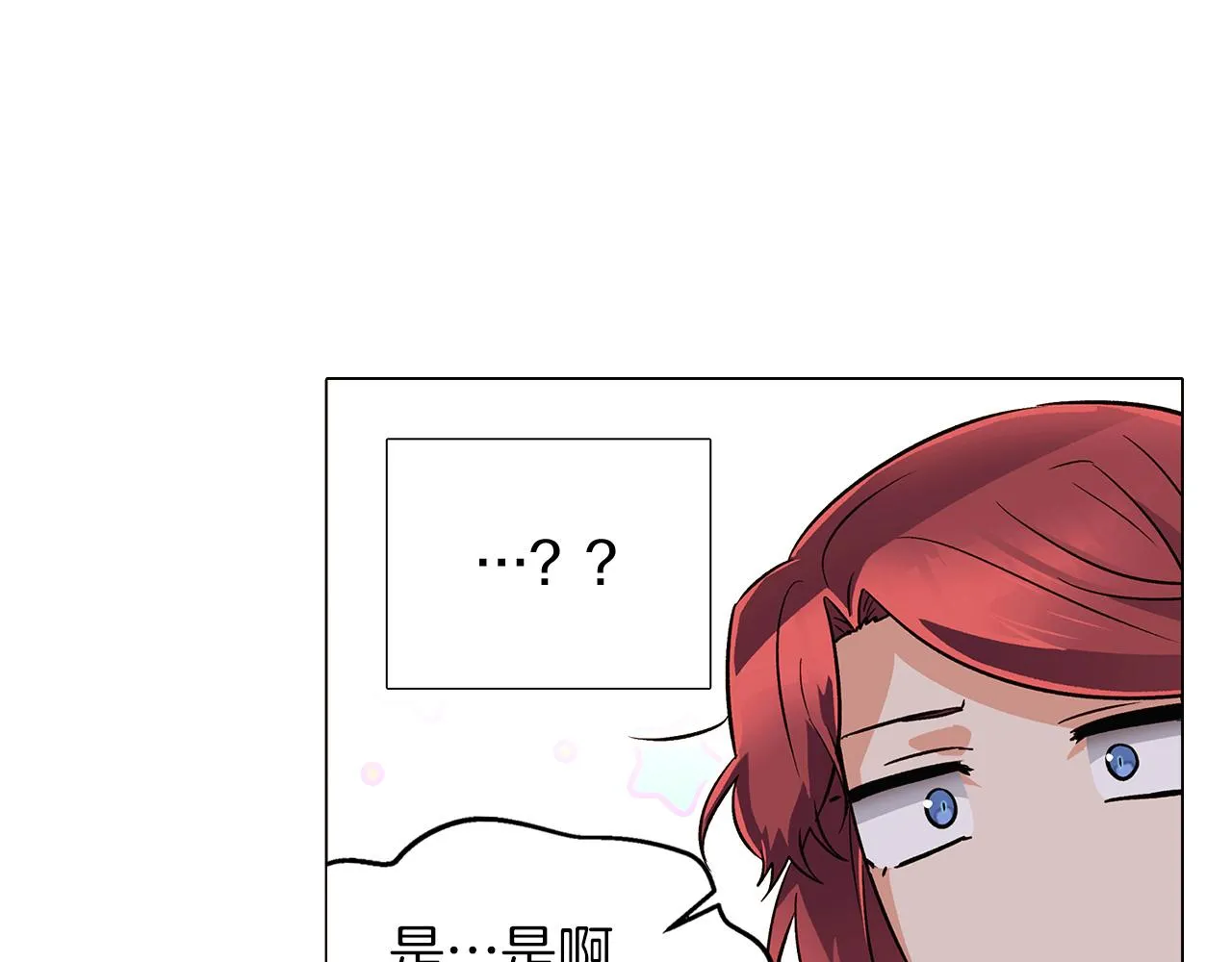 第39话 履行赌约 第147页