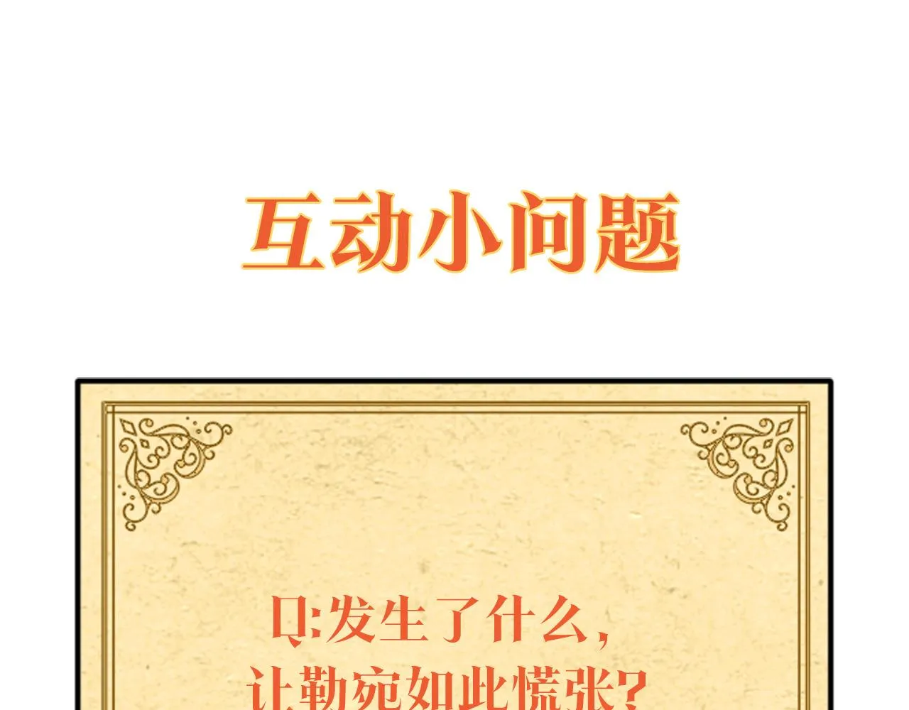 第39话 履行赌约 第152页