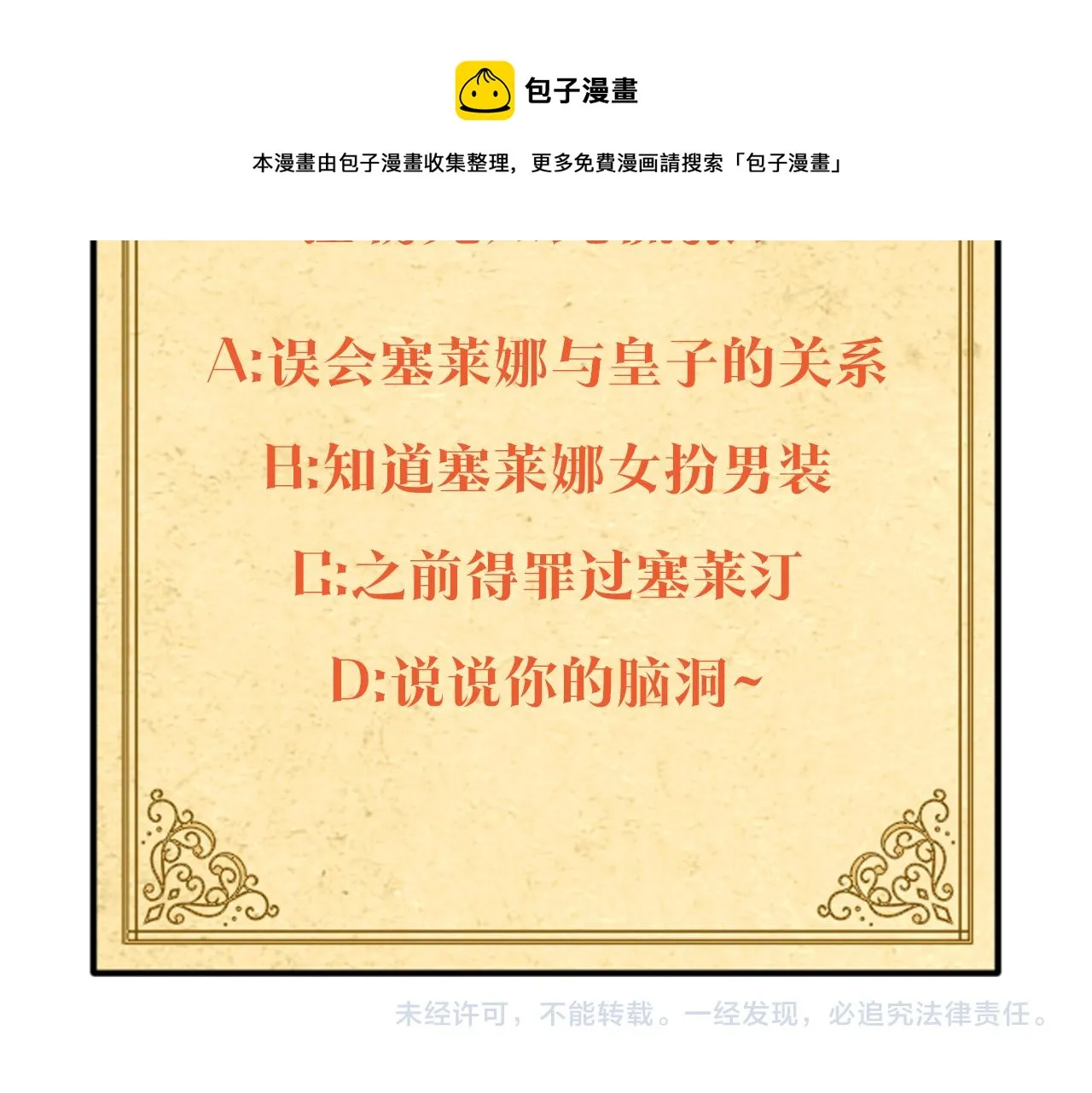 第39话 履行赌约 第153页