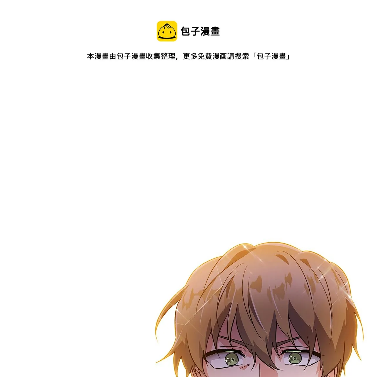 第38话 真情流露 第5页