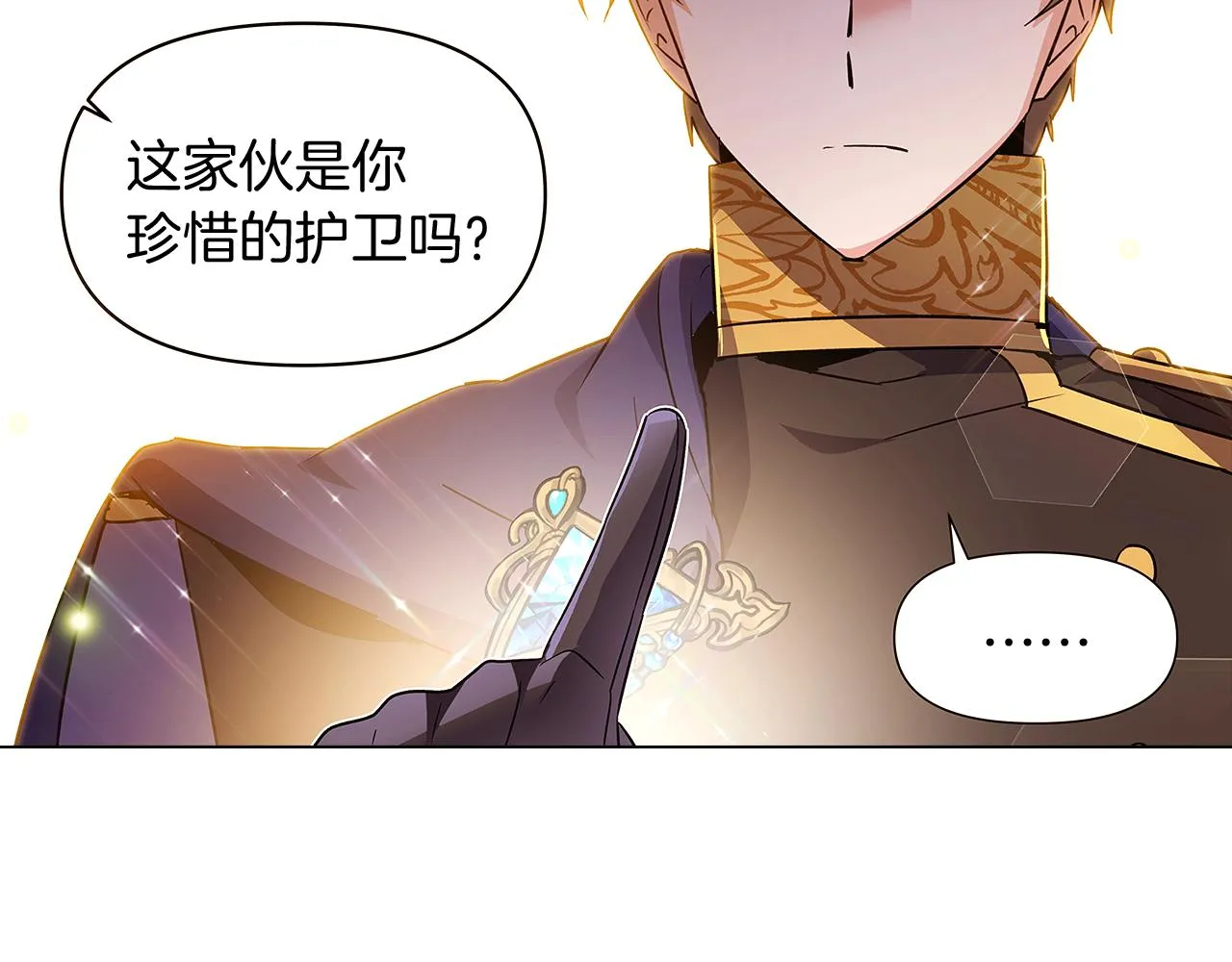 第38话 真情流露 第6页