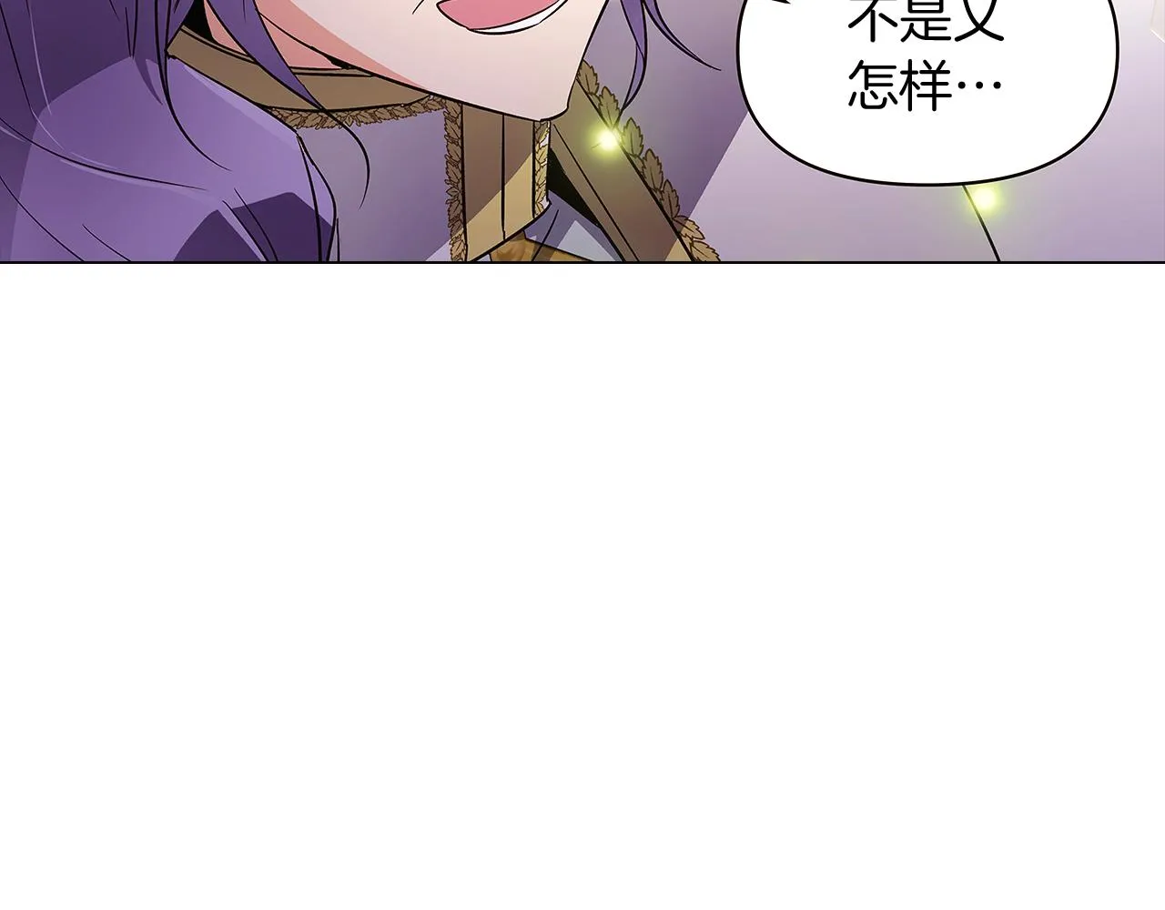 第38话 真情流露 第8页