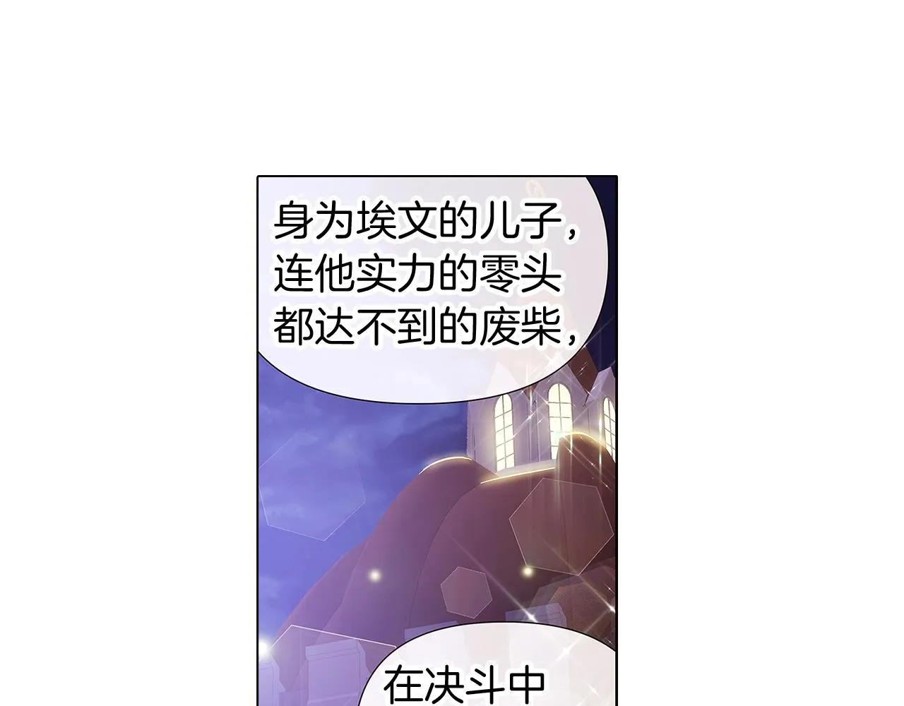 第38话 真情流露 第14页