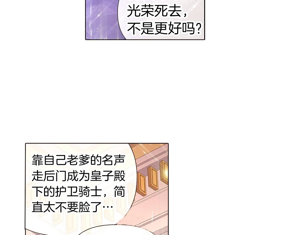第38话 真情流露 第15页