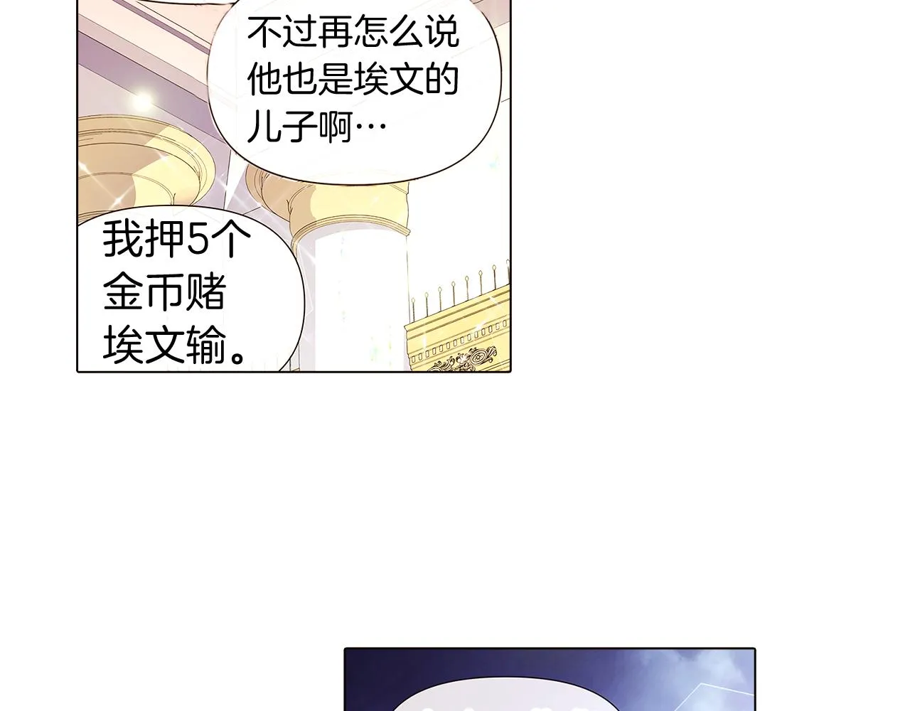 第38话 真情流露 第16页