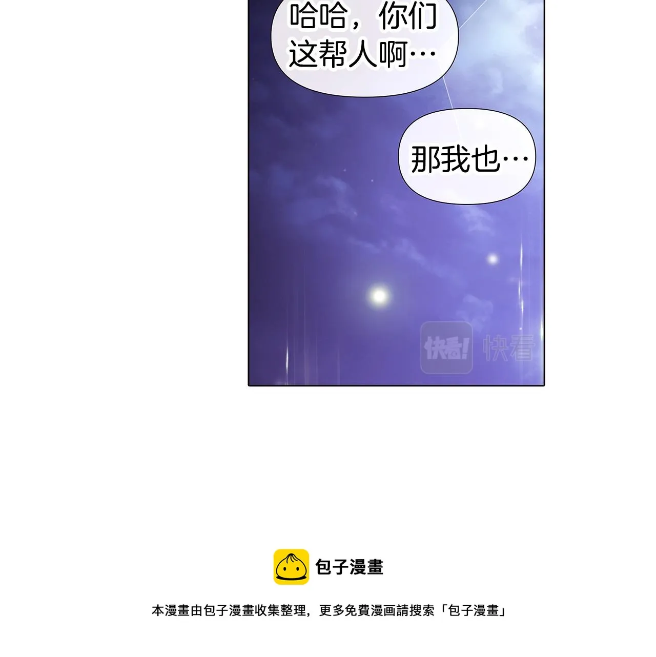 第38话 真情流露 第17页
