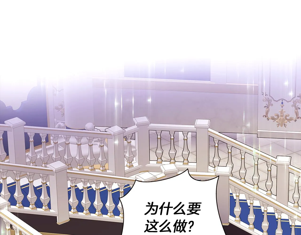 第38话 真情流露 第19页