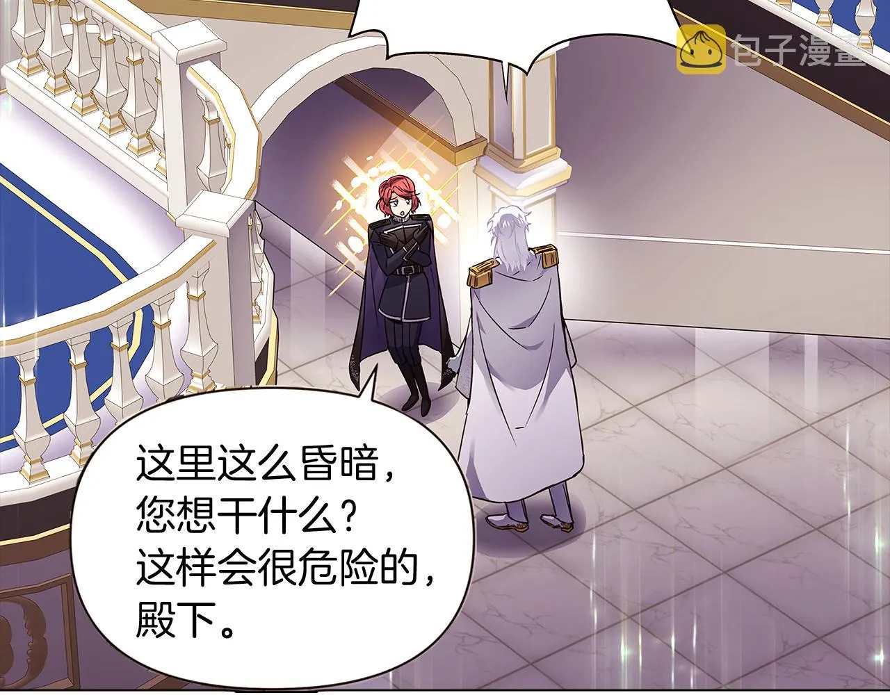 第38话 真情流露 第20页
