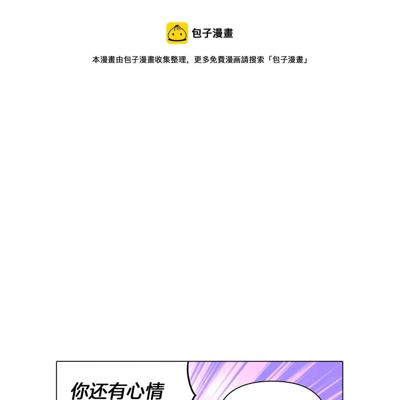 第38话 真情流露 第21页